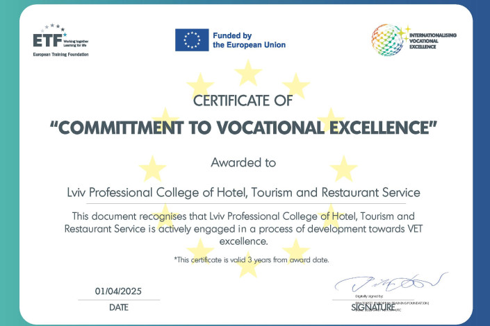 Lviv Professional College of Hotel, Tourism and Restaurant Service certificate of committment to vocational excellence