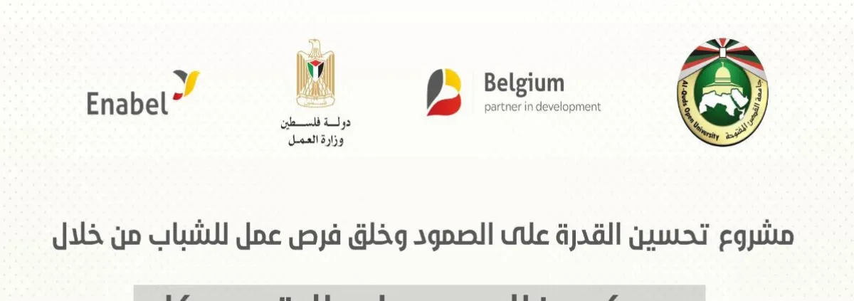 Case Study on education continuity in fragile settings. Hybrid Innovation Hub: Building skills and confidence for Palestinian Youth in uncertain times
